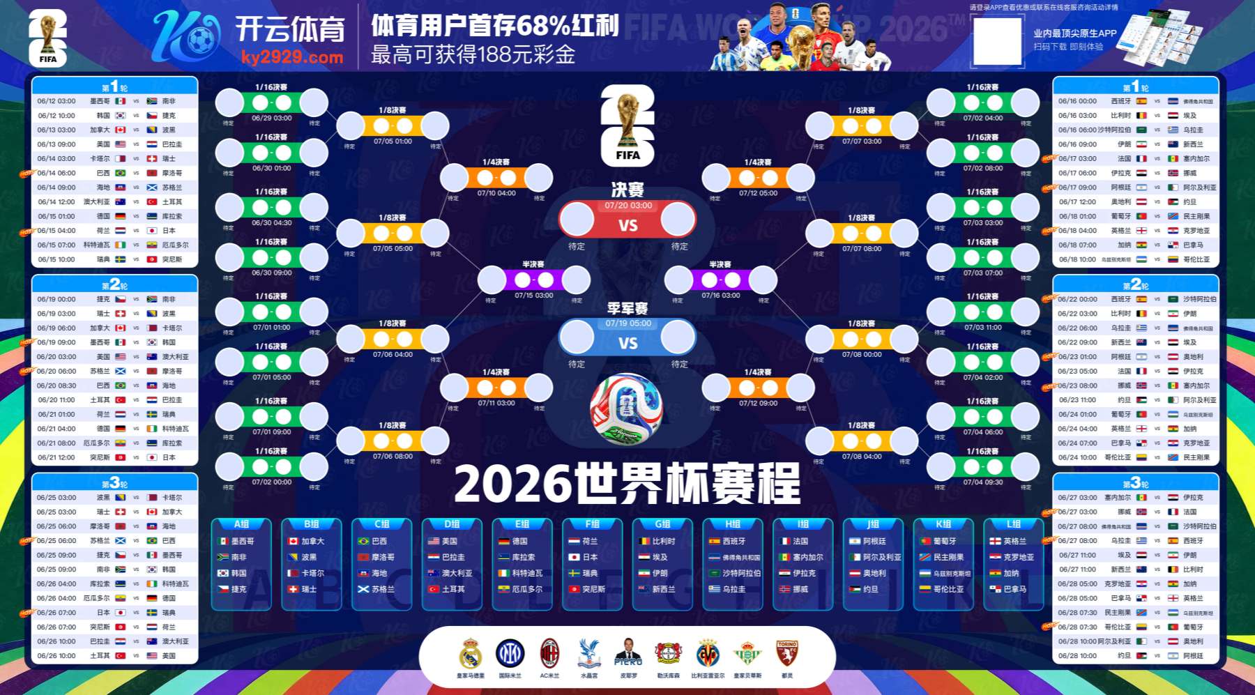 乐动|乐动体育首页世界杯
