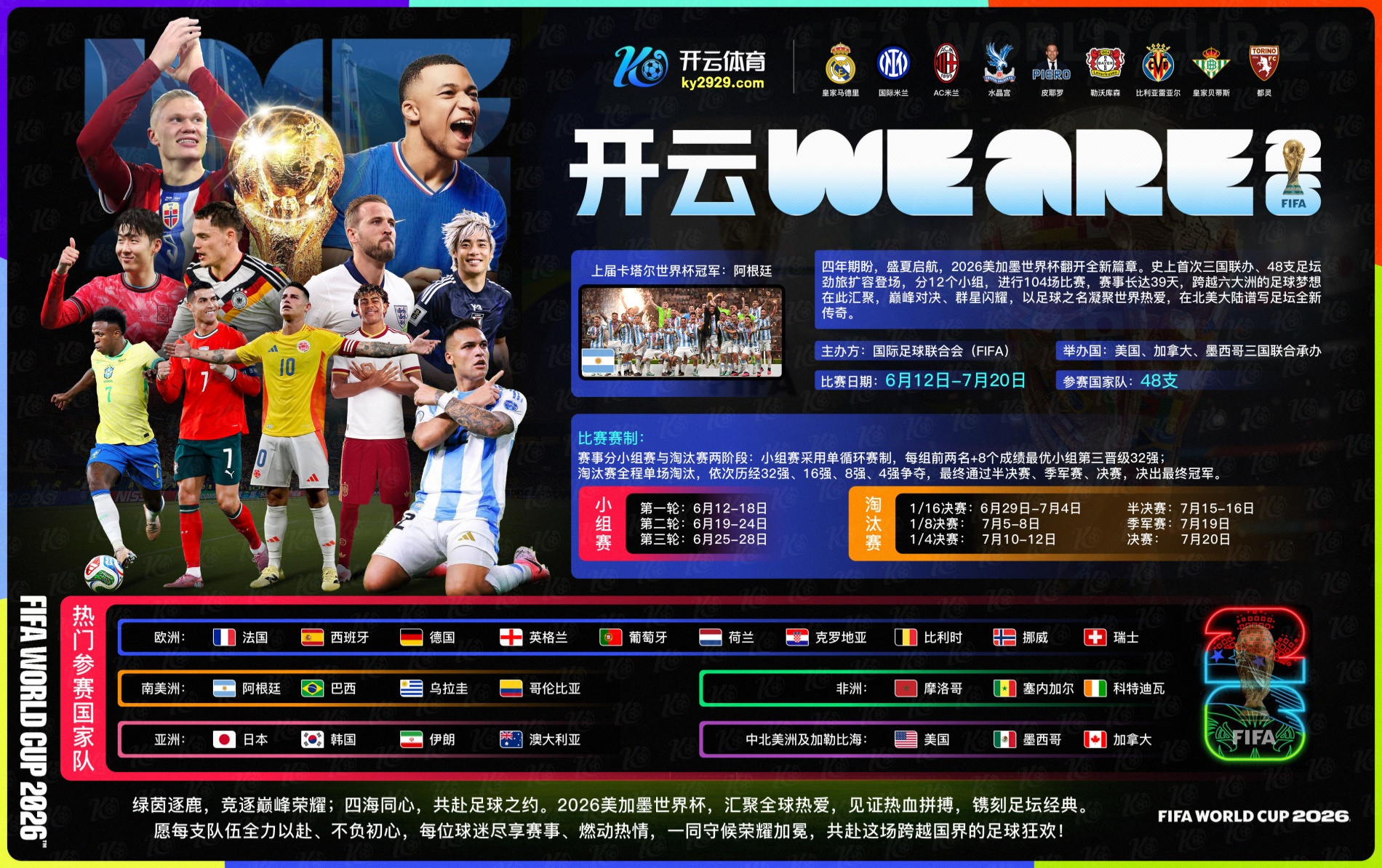 乐动|乐动体育首页世界杯