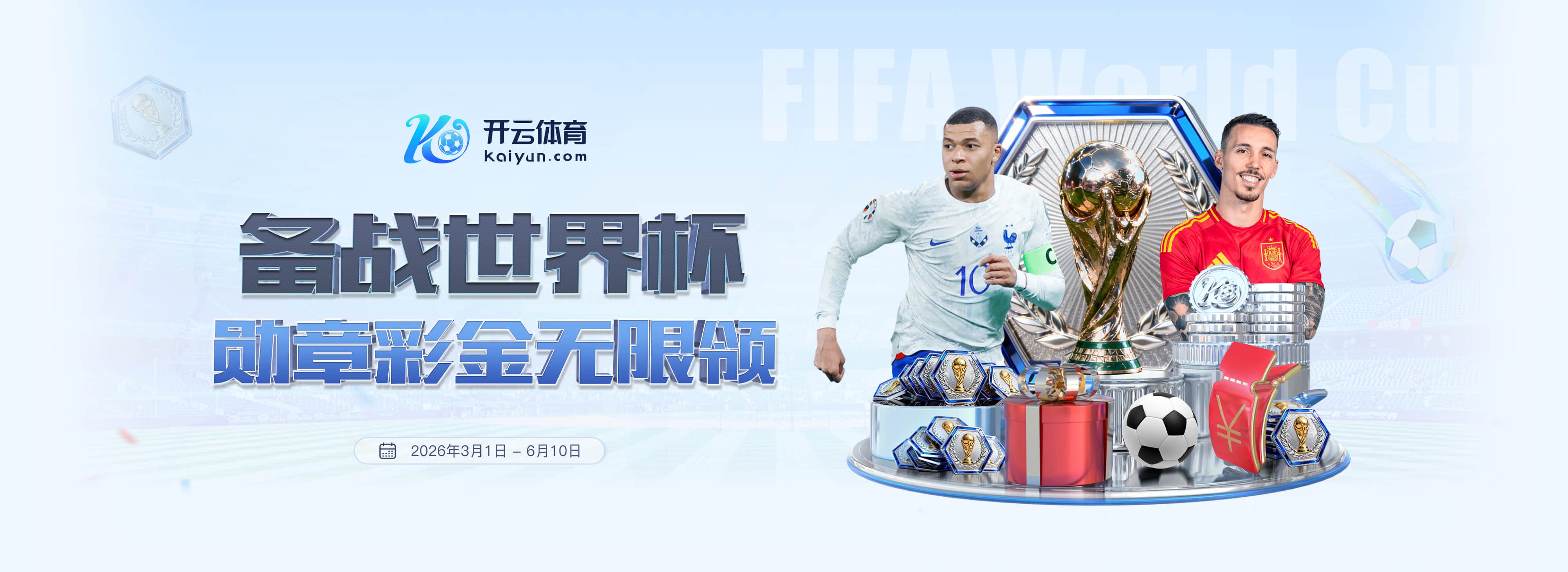 乐动|乐动体育首页世界杯